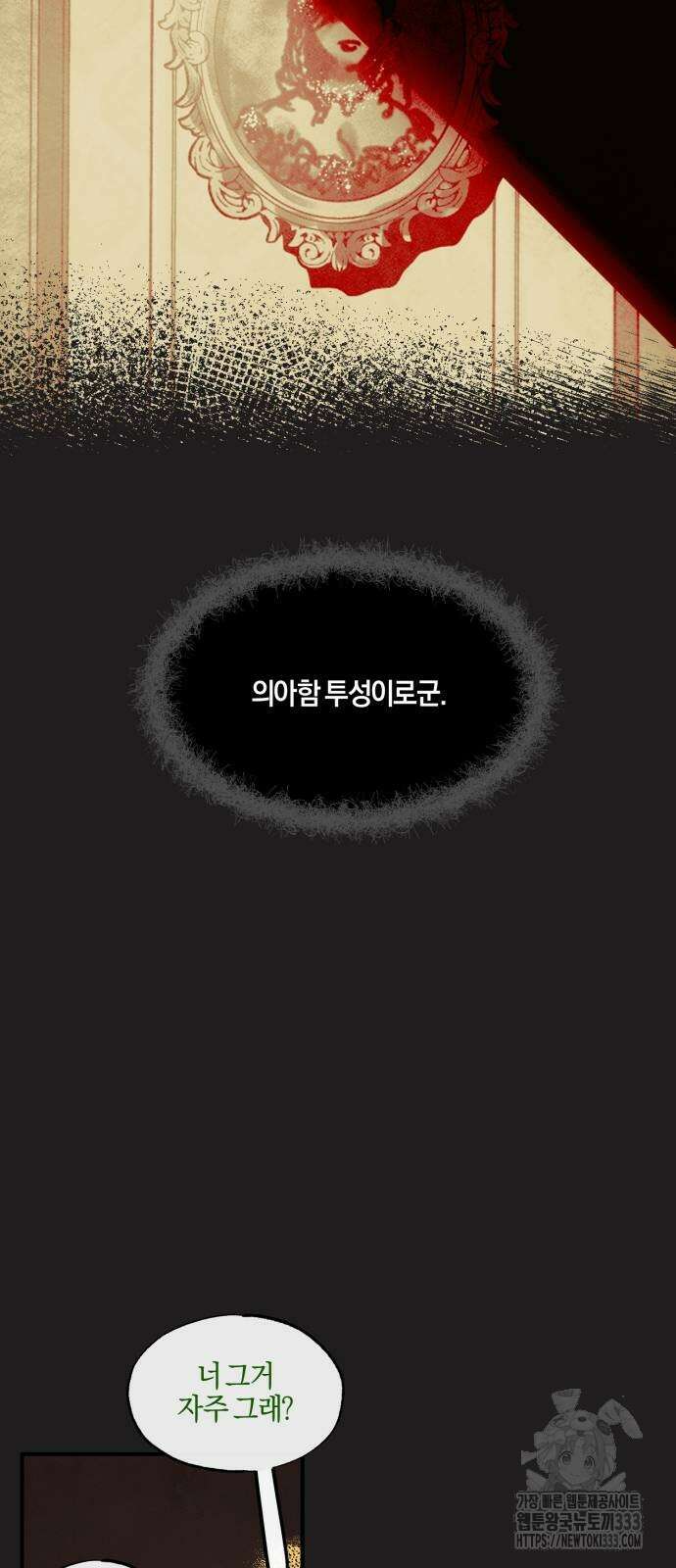 녹빛자정의 연인 11화 31