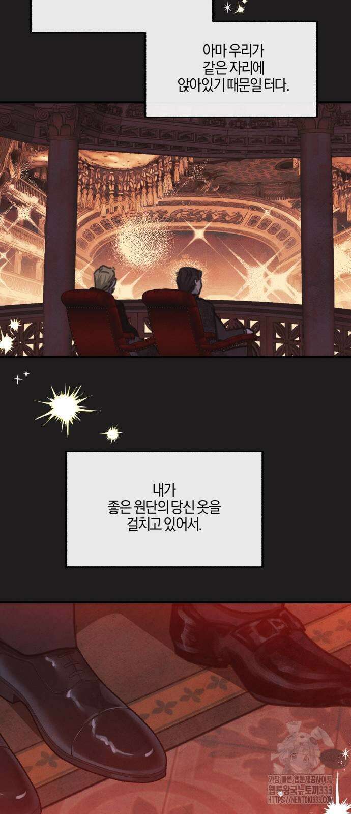 녹빛자정의 연인 11화 36