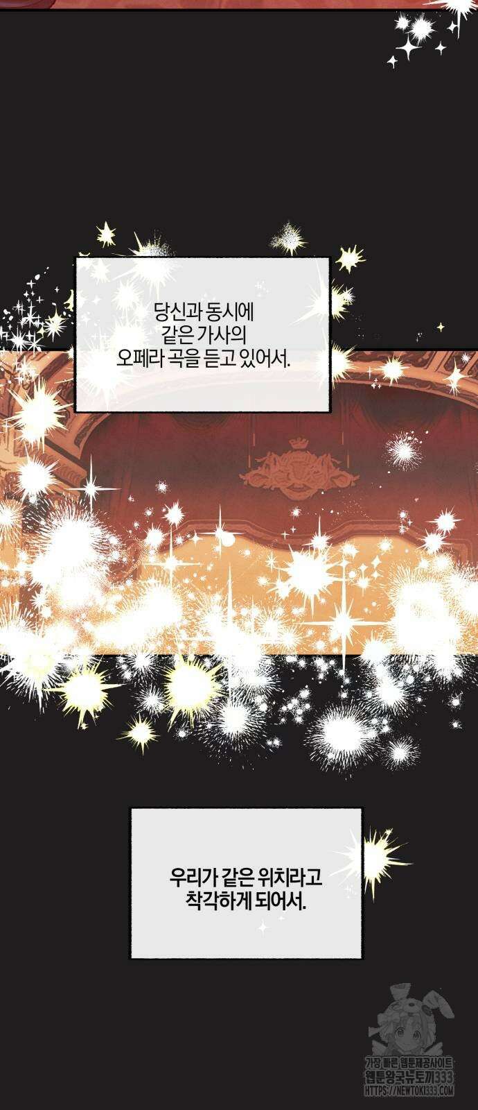 녹빛자정의 연인 11화 37