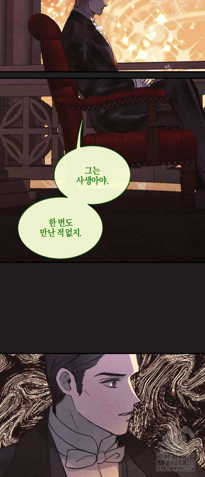 녹빛자정의 연인 11화 39