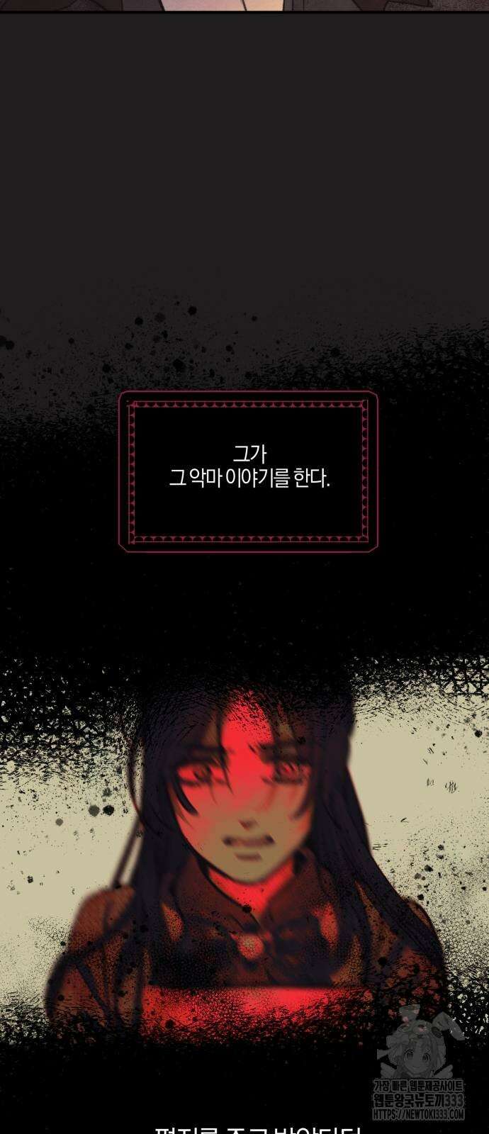 녹빛자정의 연인 11화 40