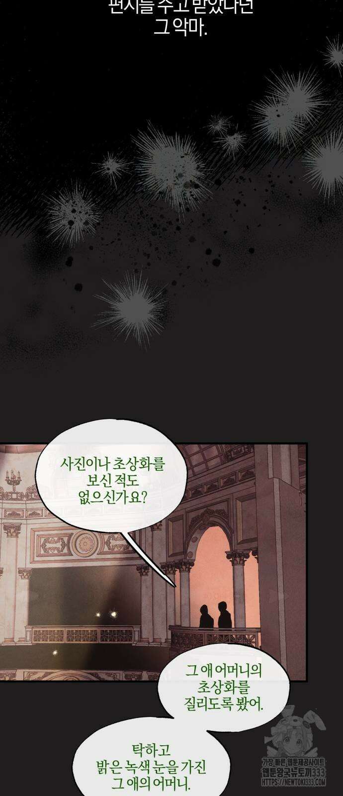 녹빛자정의 연인 11화 41