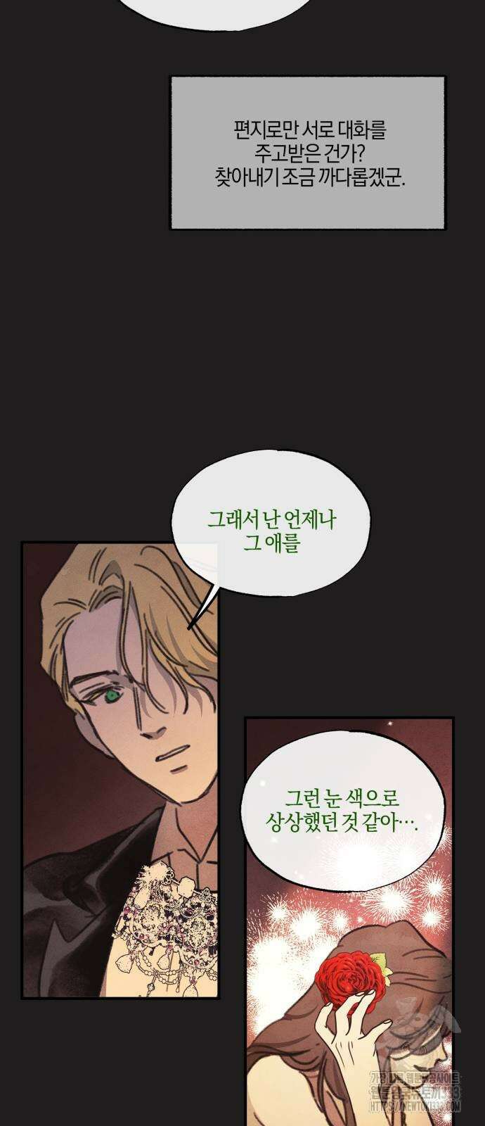 녹빛자정의 연인 11화 42