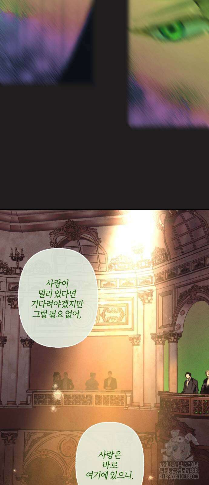 녹빛자정의 연인 11화 45