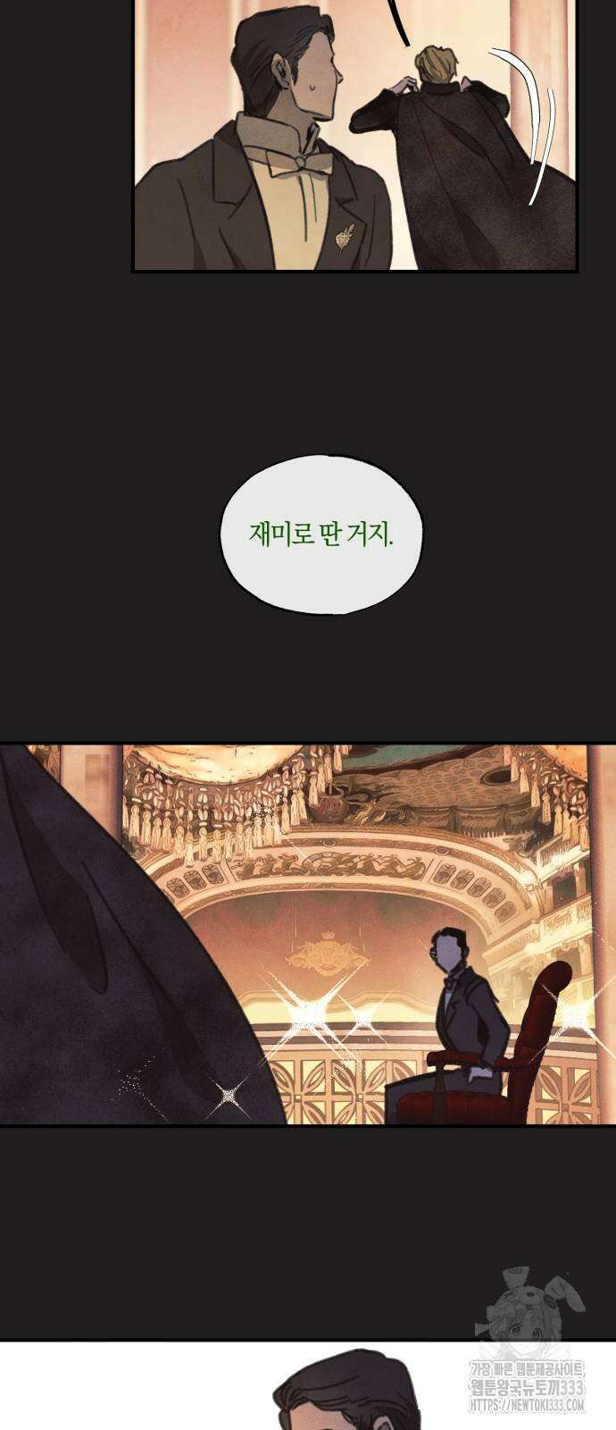 녹빛자정의 연인 11화 52