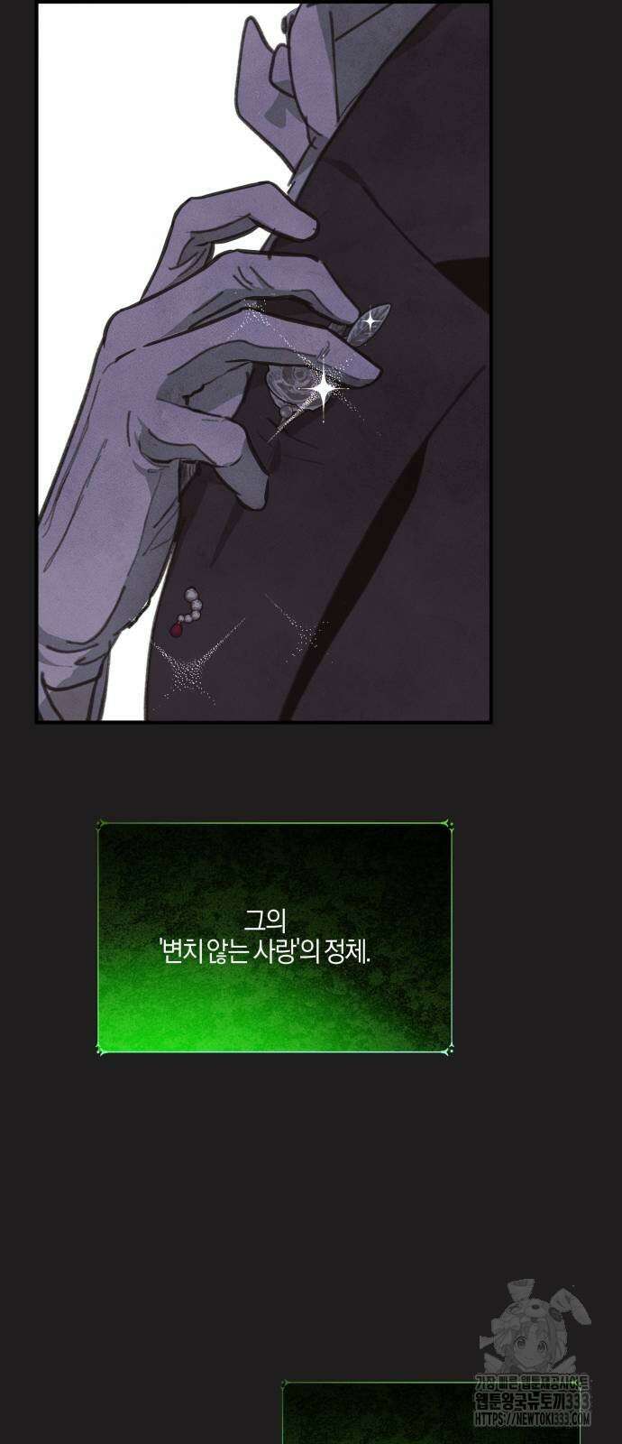 녹빛자정의 연인 11화 55
