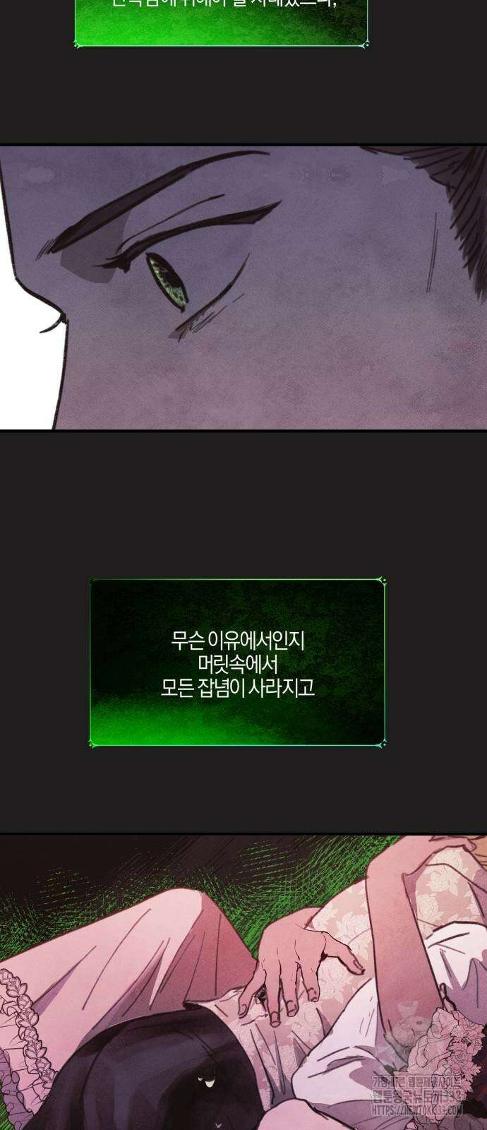 녹빛자정의 연인 11화 57