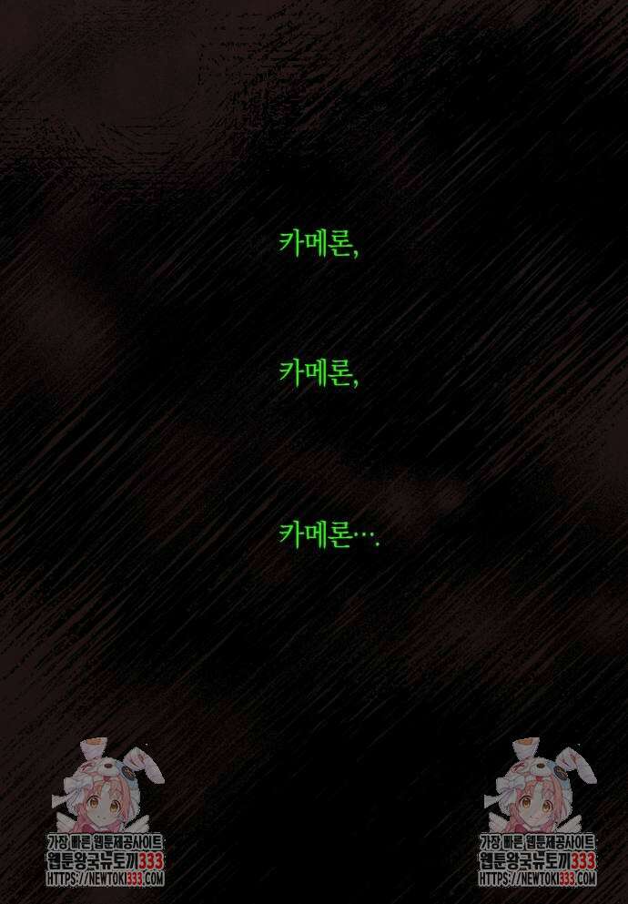 녹빛자정의 연인 11화 60