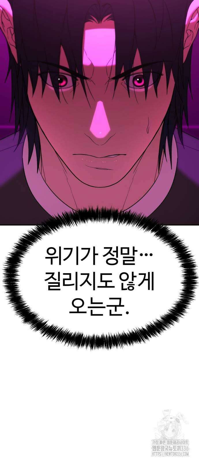 헬크래프트 2부 17화 6