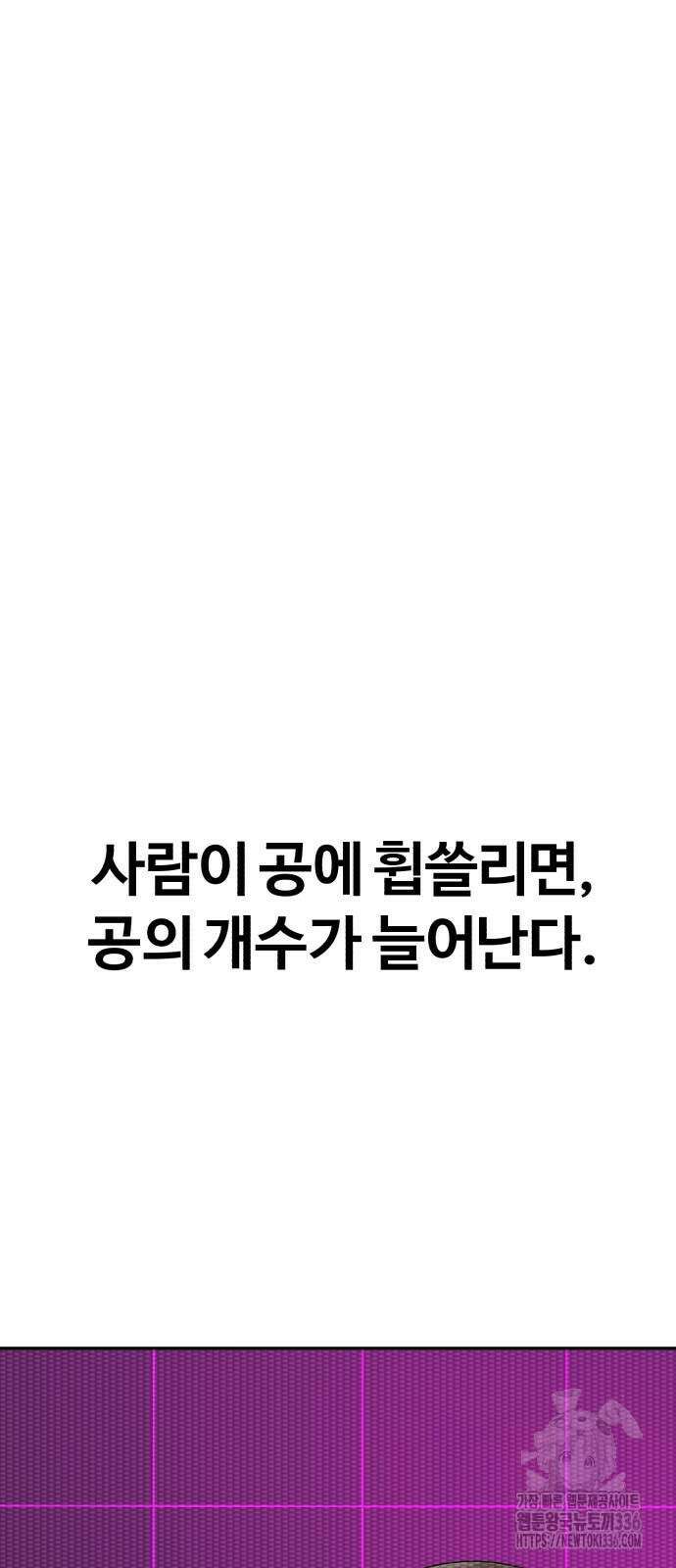 헬크래프트 2부 17화 7