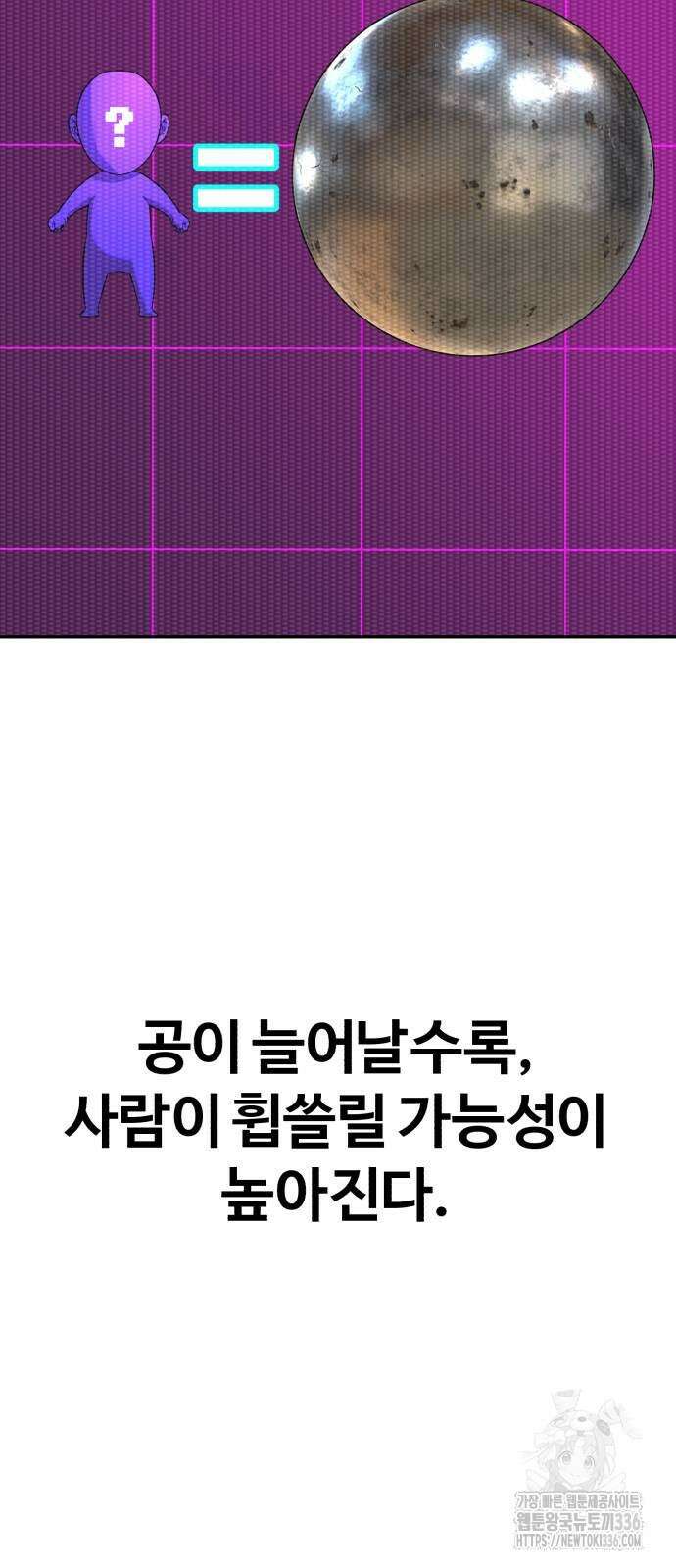 헬크래프트 2부 17화 8