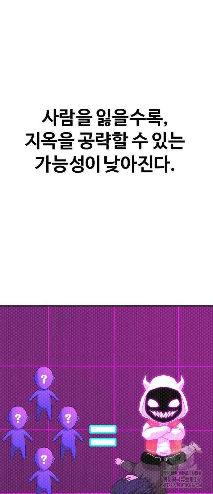 헬크래프트 2부 17화 11
