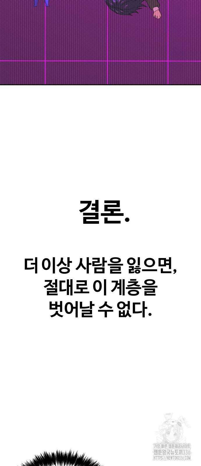 헬크래프트 2부 17화 12