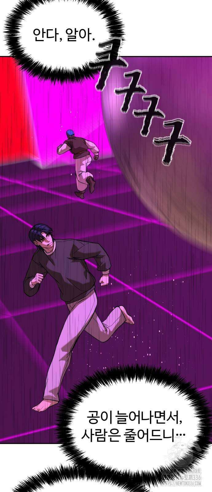 헬크래프트 2부 17화 13