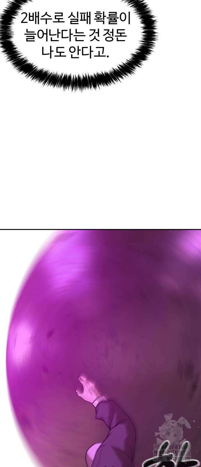 헬크래프트 2부 17화 14