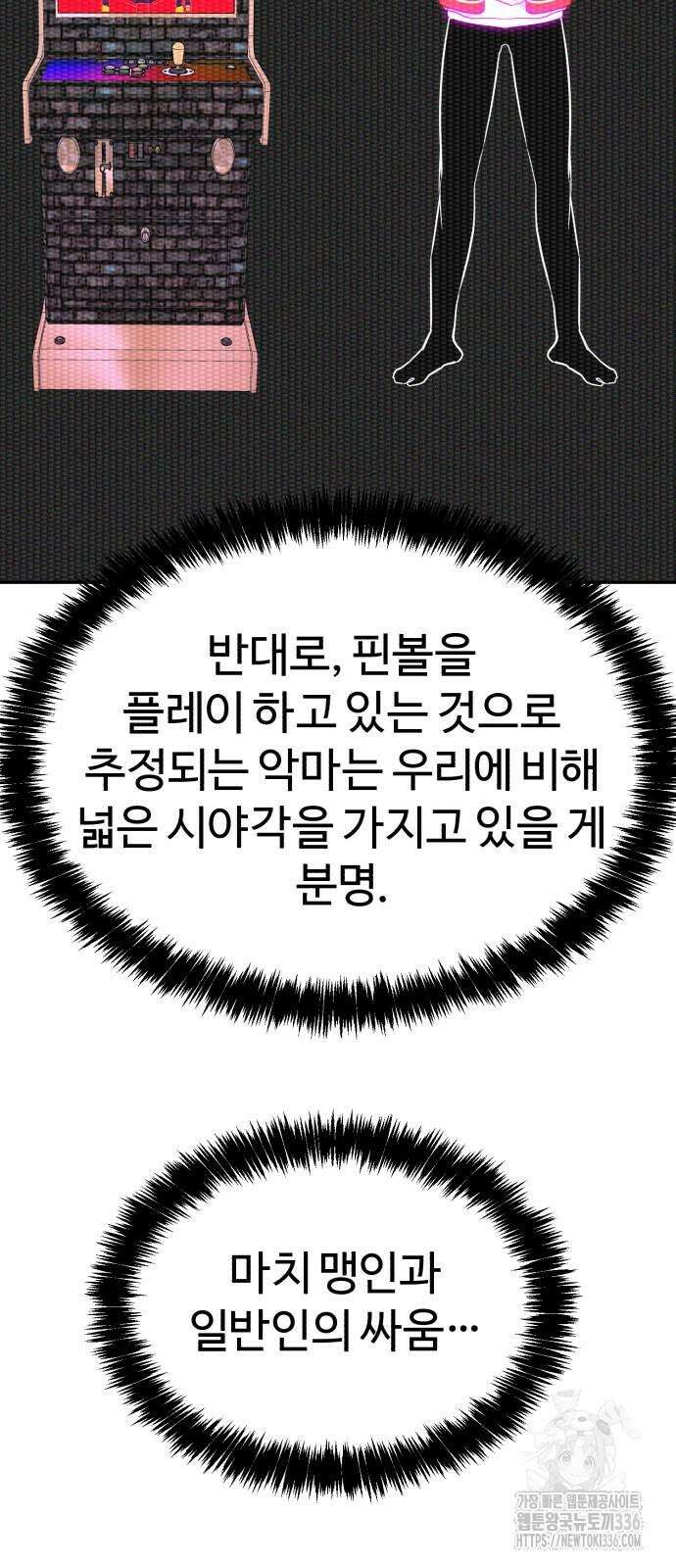 헬크래프트 2부 17화 19