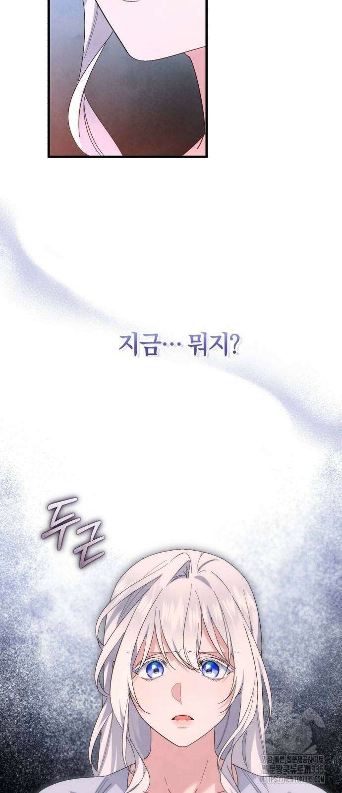 숲속에서 공작이 주운 것은 87화 2