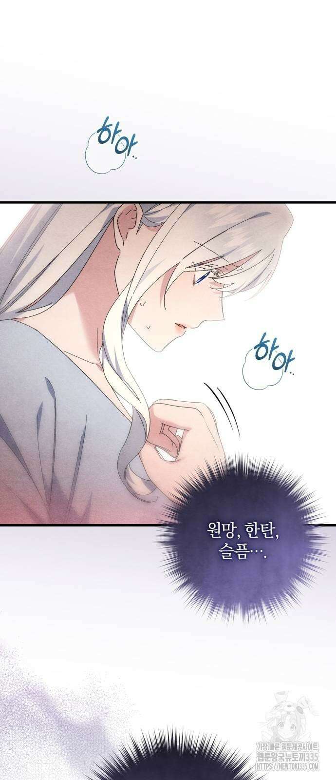 숲속에서 공작이 주운 것은 87화 6