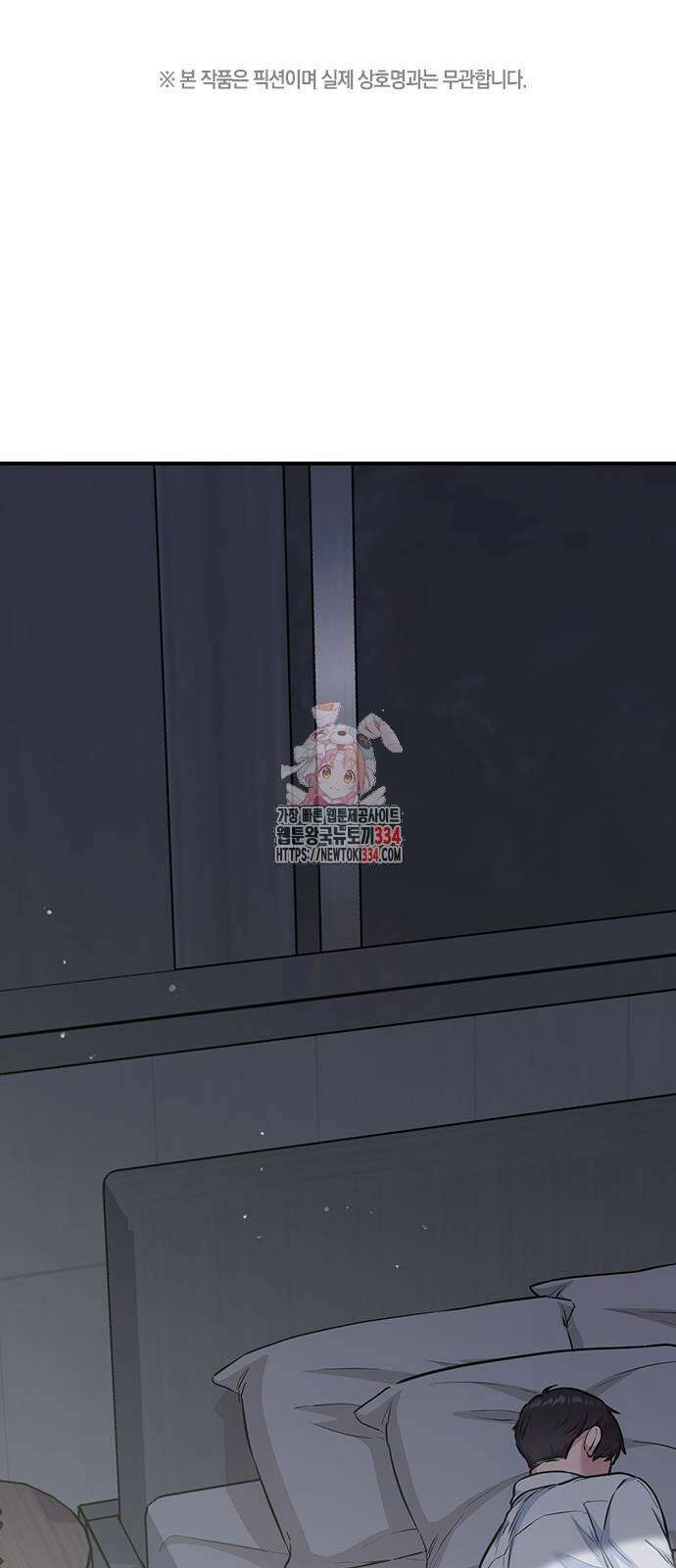 야간근무 19화 1