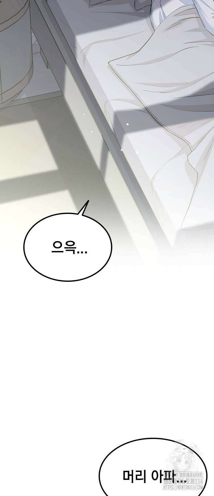 야간근무 19화 2