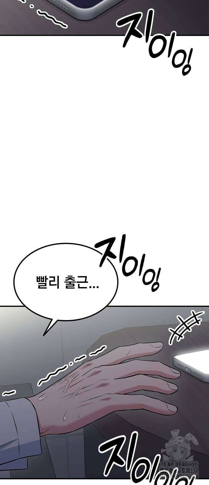 야간근무 19화 5