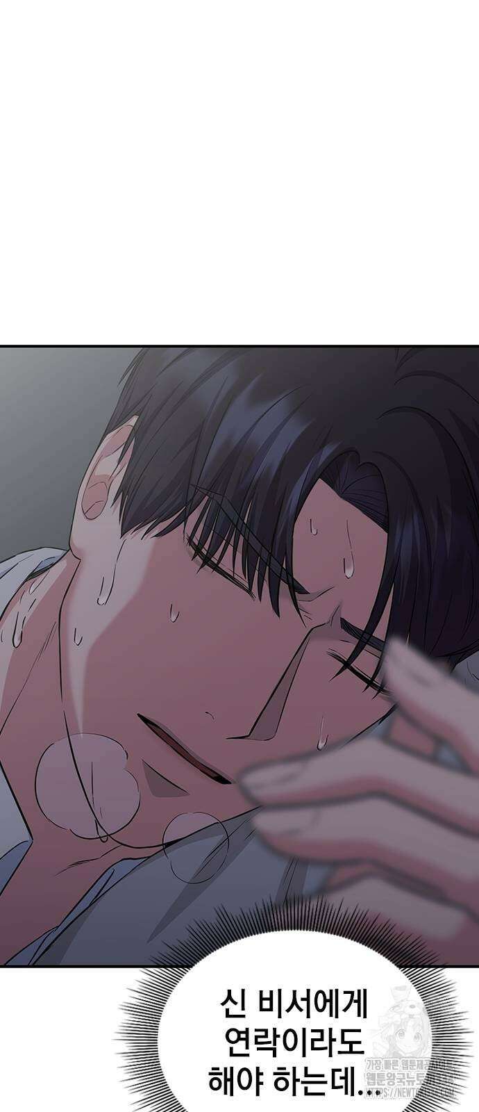 야간근무 19화 7
