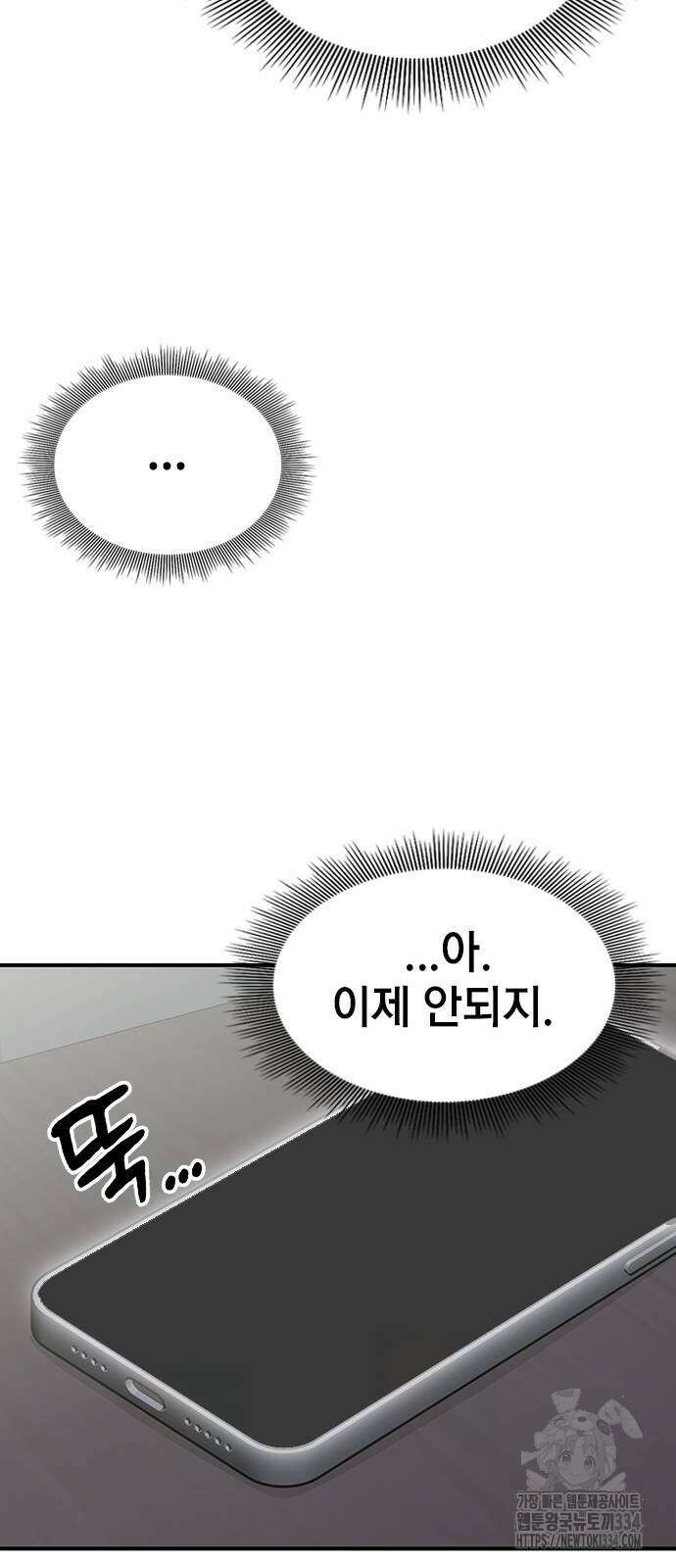 야간근무 19화 8