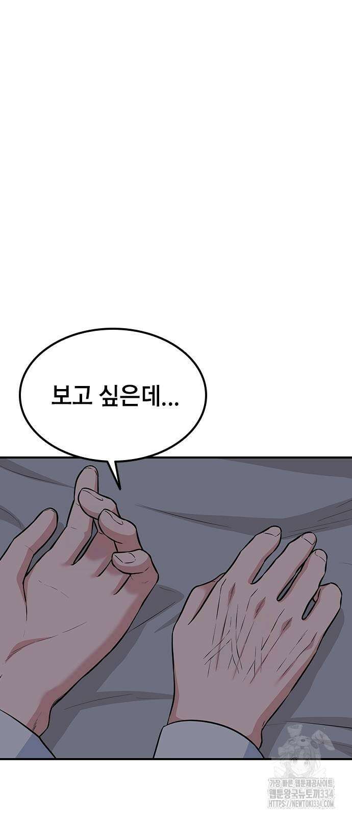 야간근무 19화 9