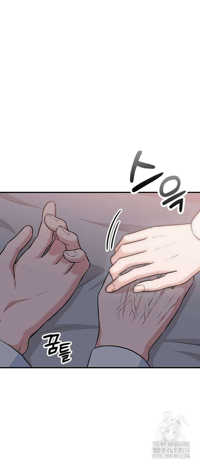 야간근무 19화 10