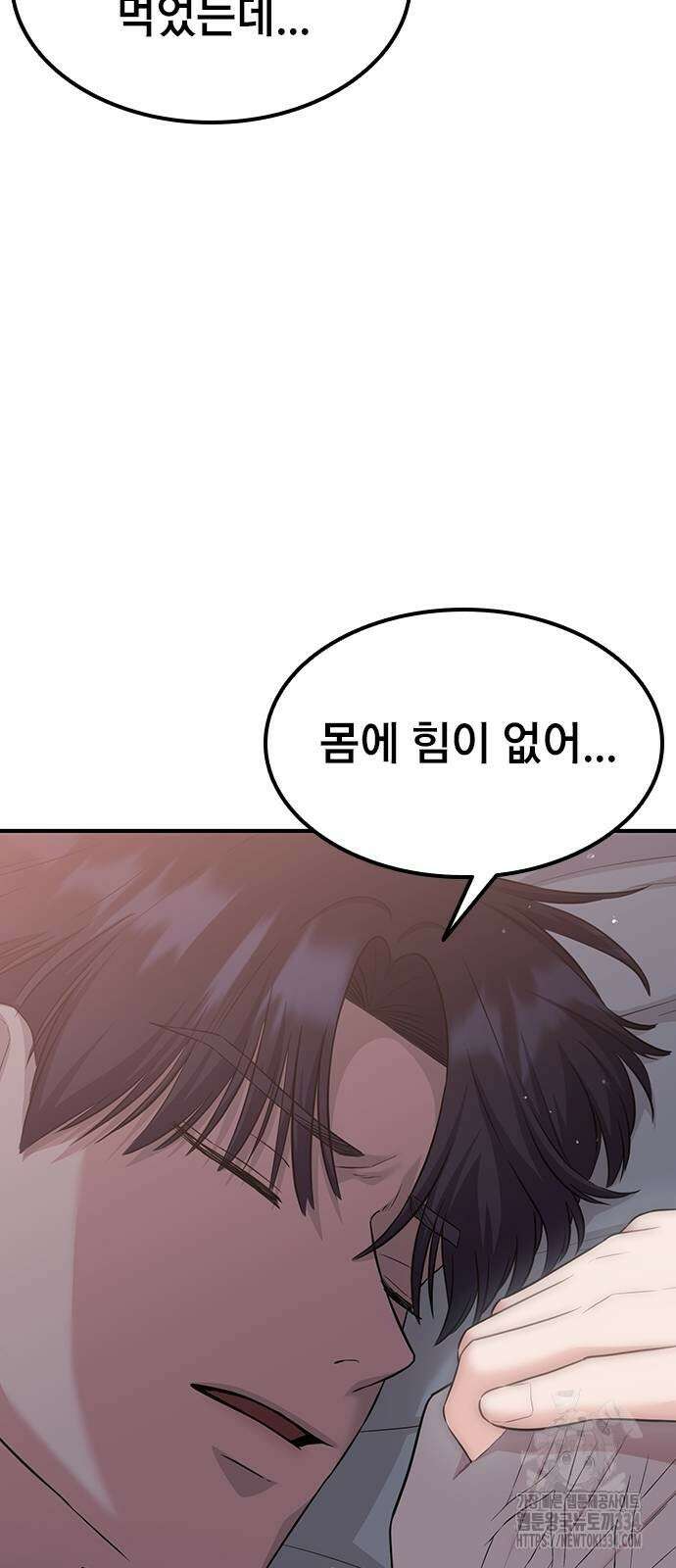 야간근무 19화 15