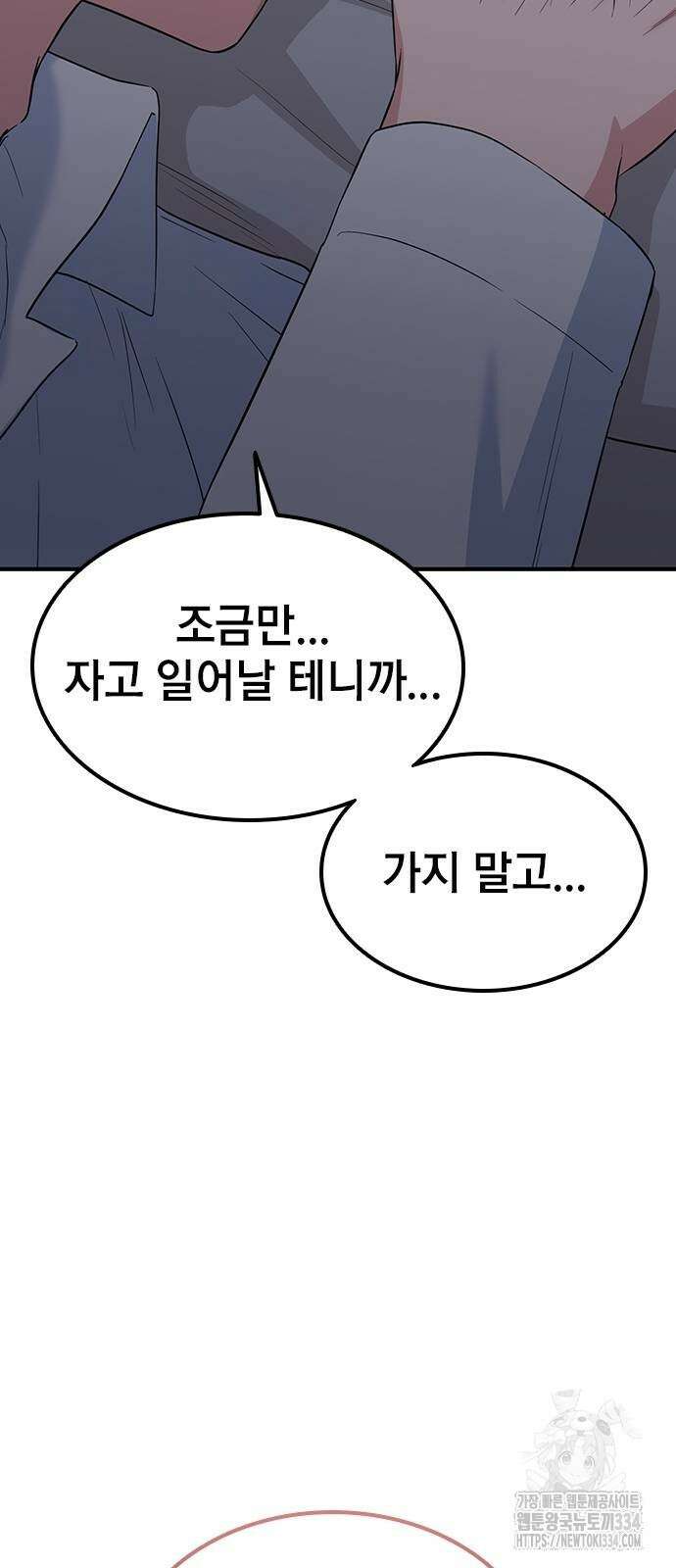 야간근무 19화 16