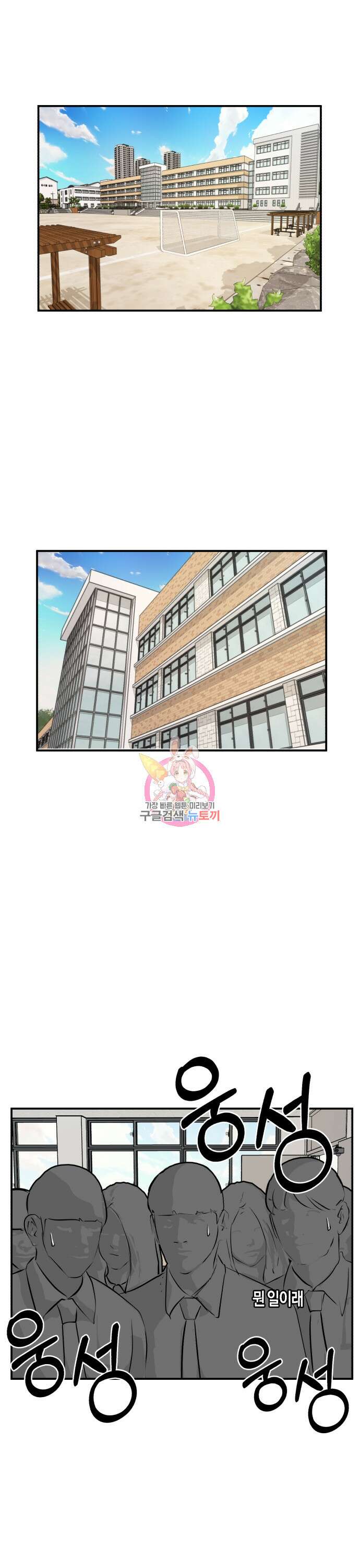 관심종자 10화 1