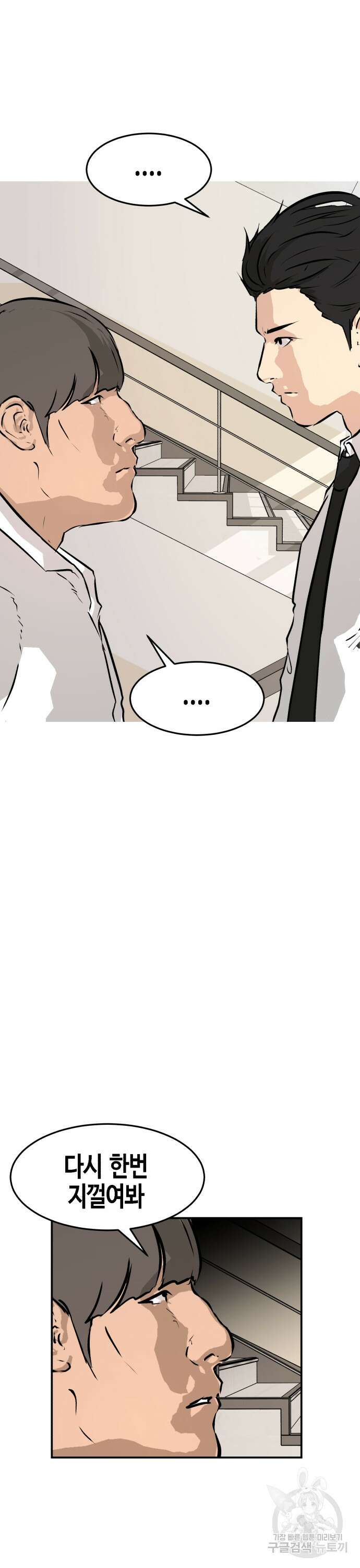 관심종자 10화 2