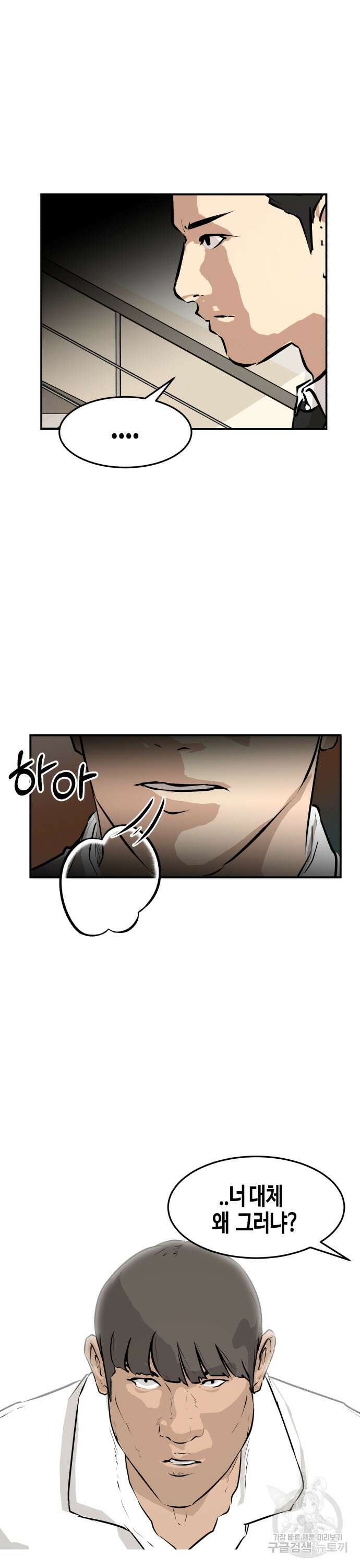 관심종자 10화 3