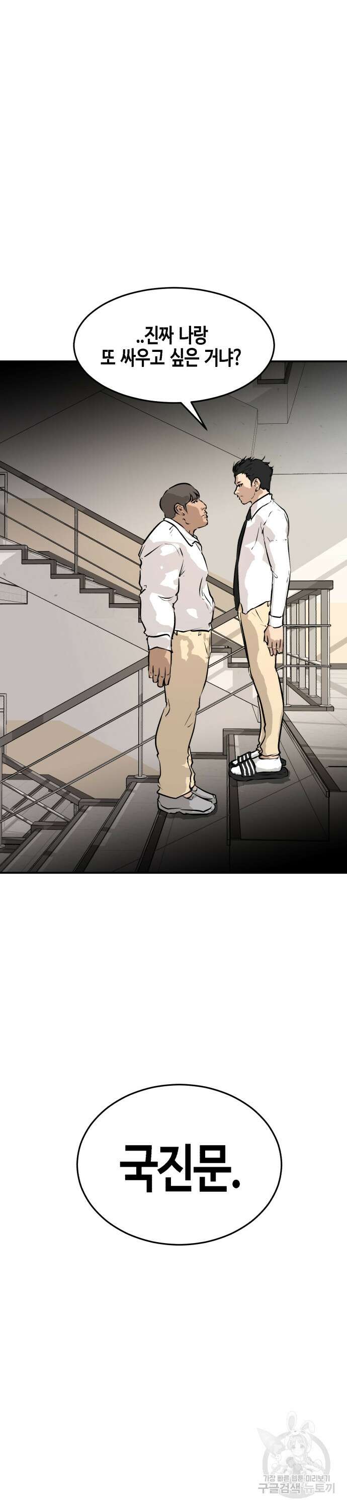 관심종자 10화 4