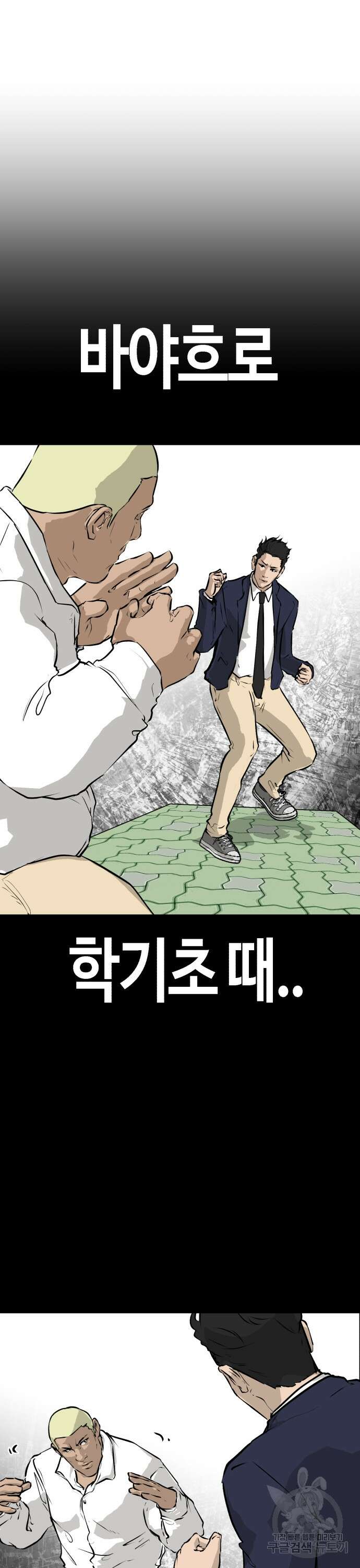 관심종자 10화 6