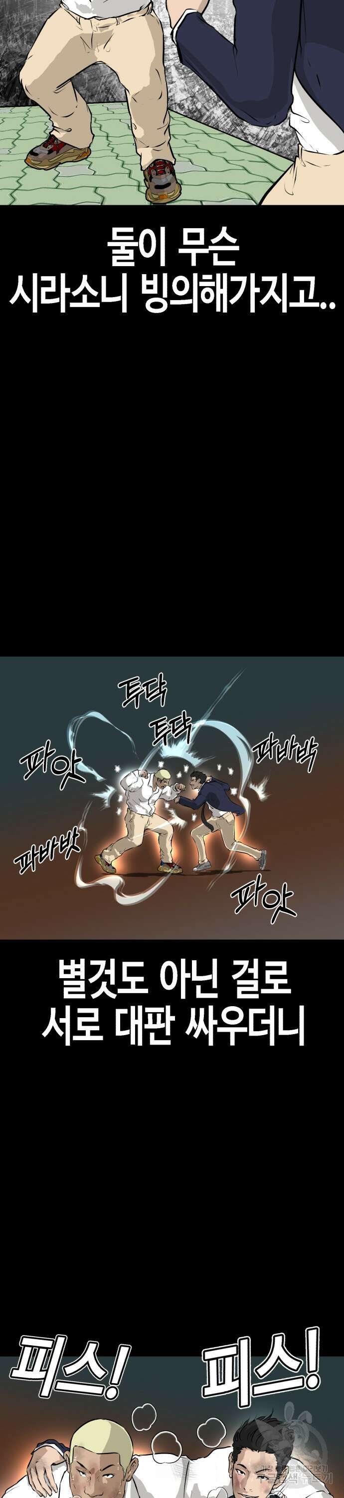 관심종자 10화 7