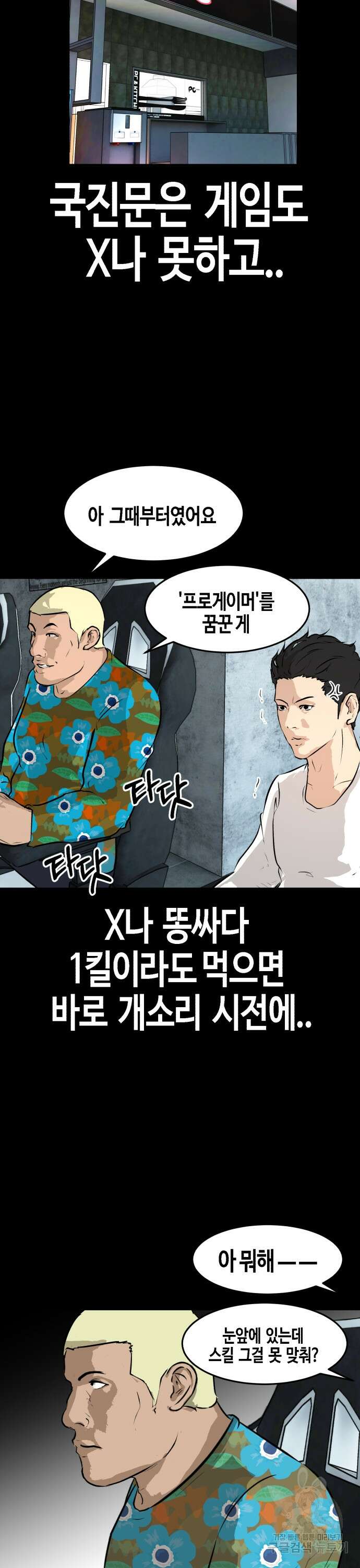 관심종자 10화 9