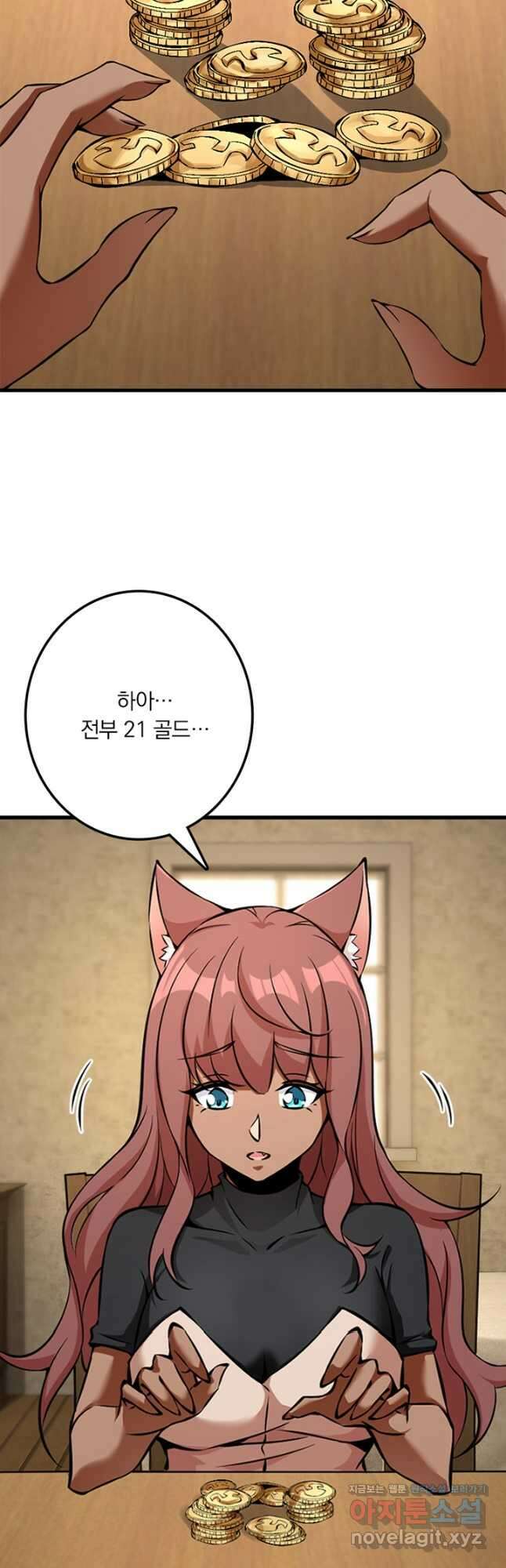 마녀를 지켜라 494화 2