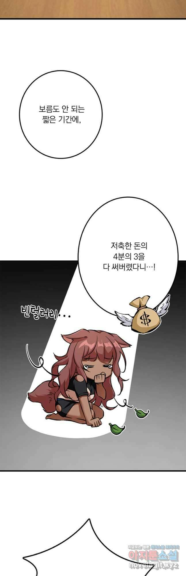 마녀를 지켜라 494화 3