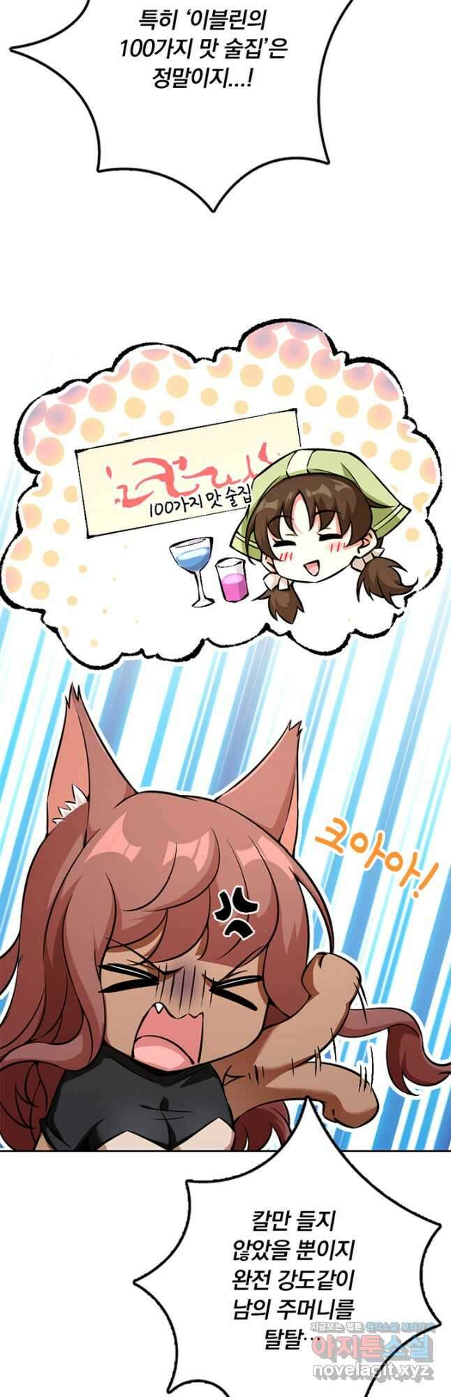 마녀를 지켜라 494화 4