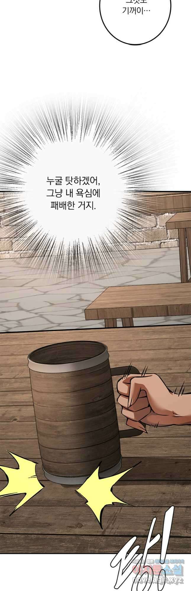 마녀를 지켜라 494화 6