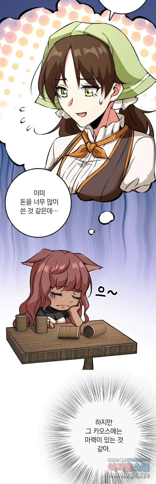 마녀를 지켜라 494화 8