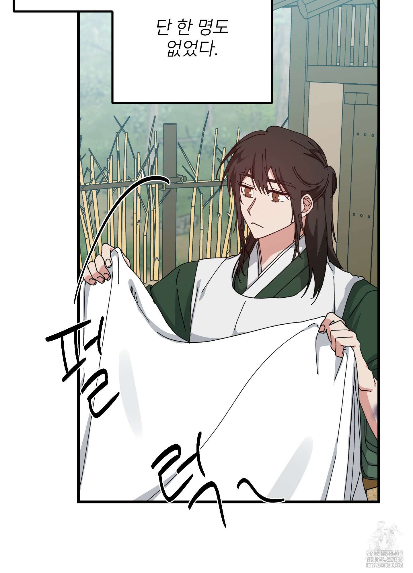 러브 미, 마이 갓 외전 2화 3