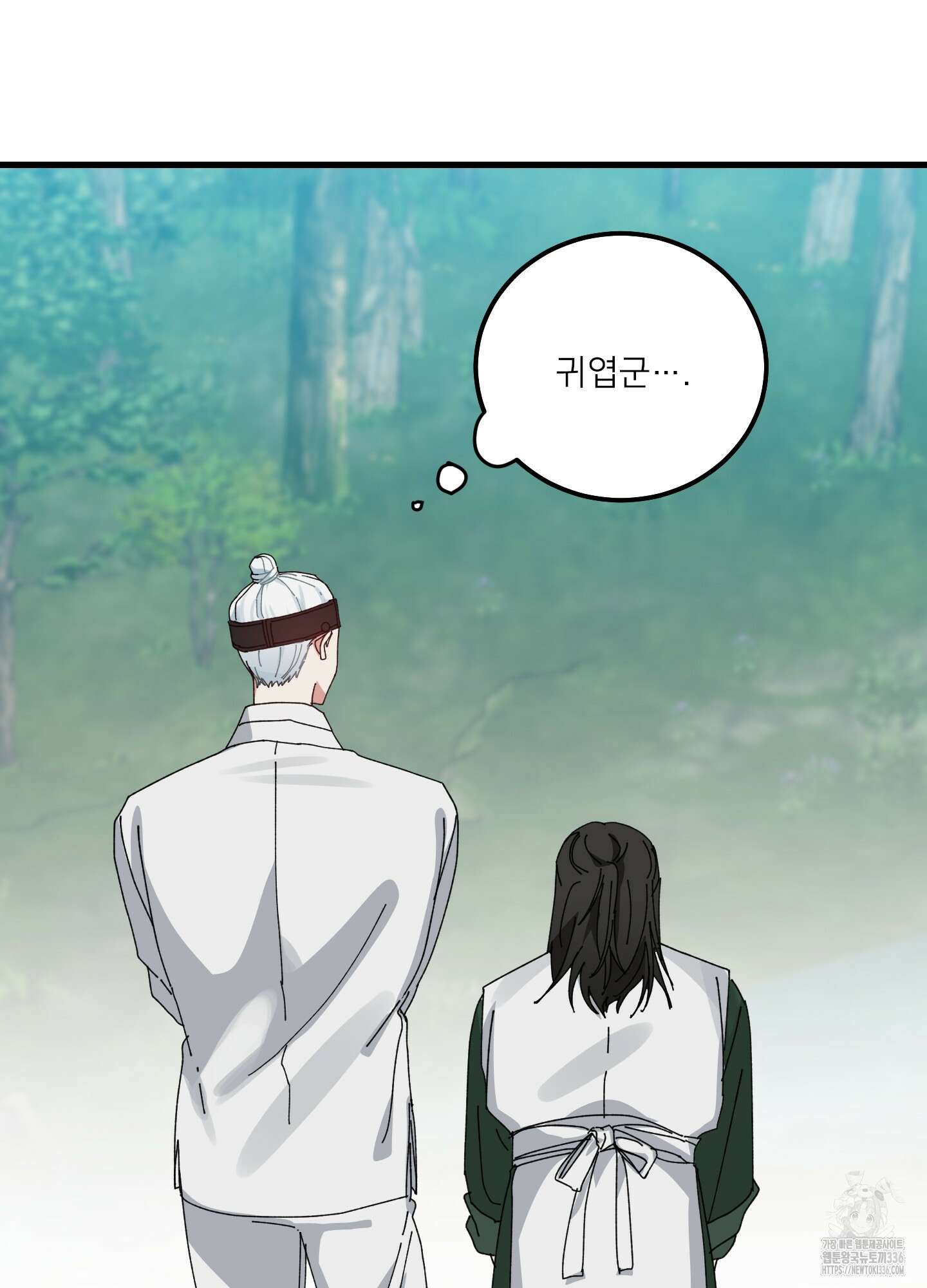 러브 미, 마이 갓 외전 2화 13