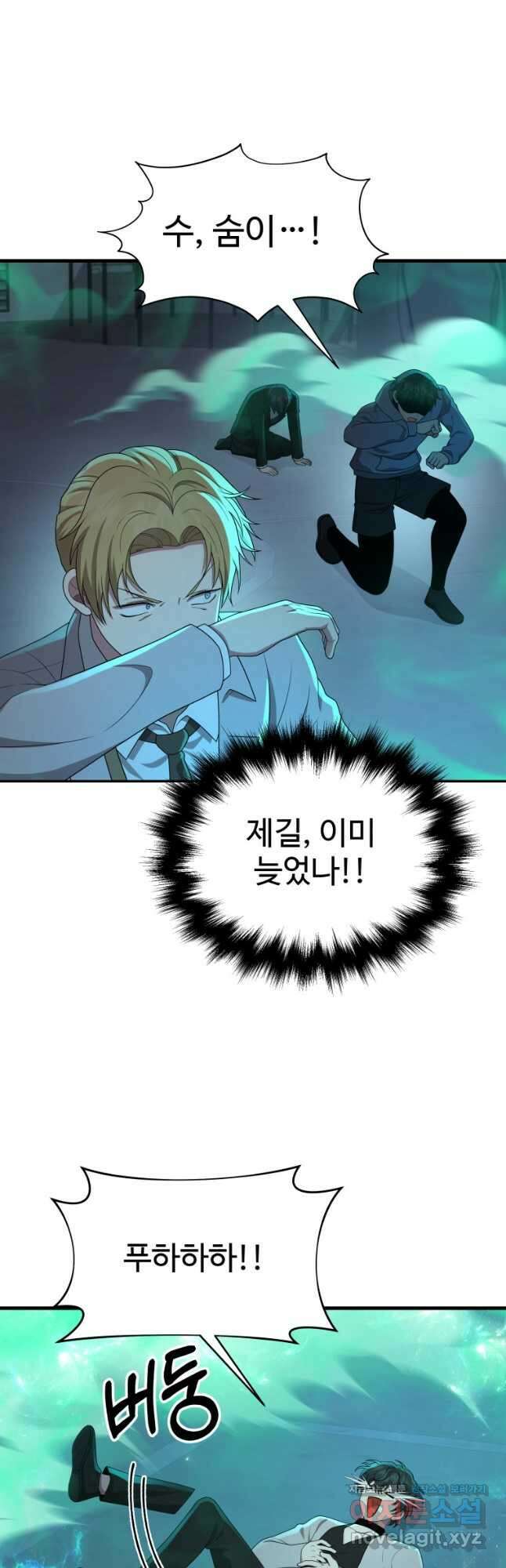 신화급 영웅들의 계승자 61화 5