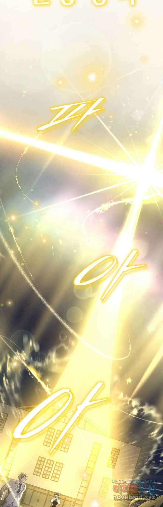 신화급 영웅들의 계승자 61화 12
