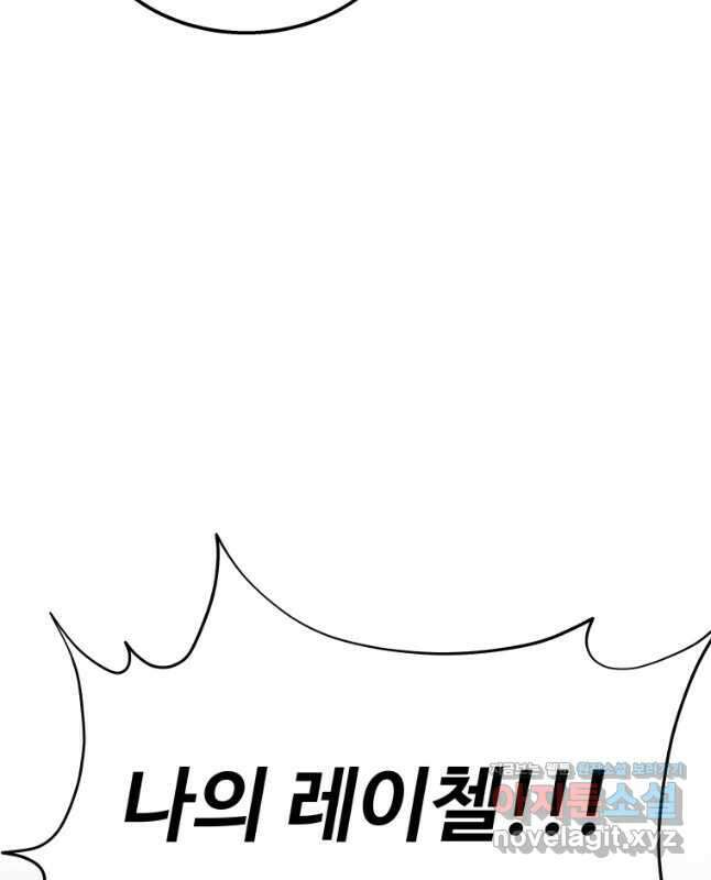 신화급 영웅들의 계승자 61화 15