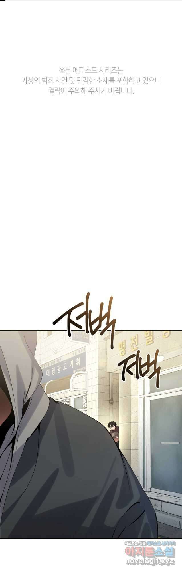저승식당 42화 1