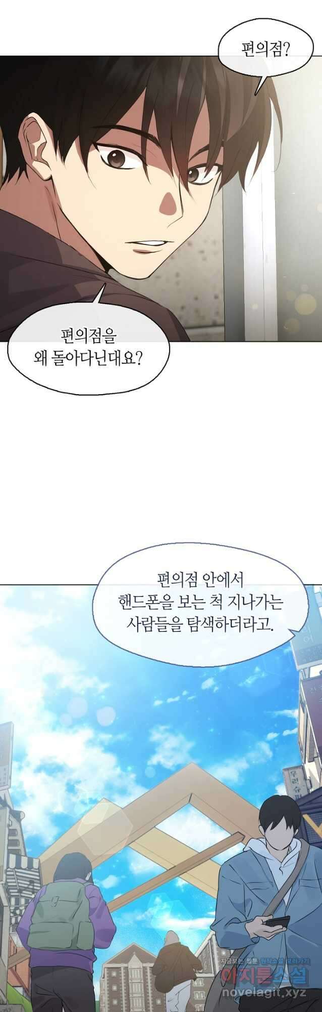저승식당 42화 3